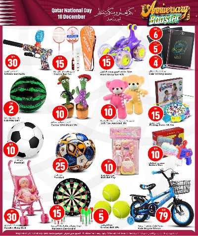 صفحة 17 من كتالوج عروض اليوم الوطني  من ميرزا