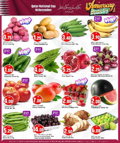 صفحة 2 من كتالوج عروض اليوم الوطني  من ميرزا