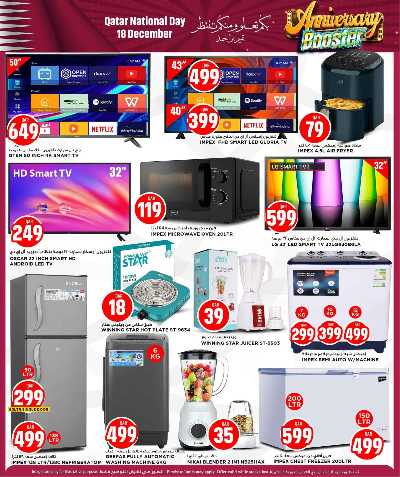 صفحة 20 من كتالوج عروض اليوم الوطني  من ميرزا