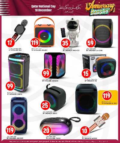 صفحة 21 من كتالوج عروض اليوم الوطني  من ميرزا