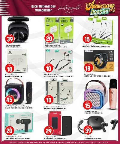 صفحة 22 من كتالوج عروض اليوم الوطني  من ميرزا