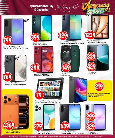 صفحة 23 من كتالوج عروض اليوم الوطني  من ميرزا