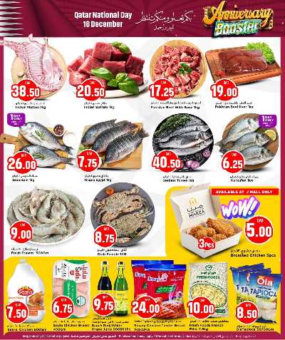 صفحة 3 من كتالوج عروض اليوم الوطني  من ميرزا