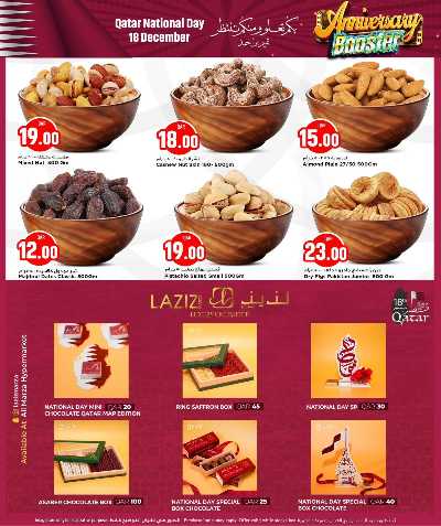 صفحة 5 من كتالوج عروض اليوم الوطني  من ميرزا