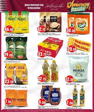 صفحة 6 من كتالوج عروض اليوم الوطني  من ميرزا