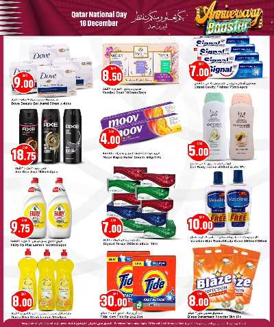 صفحة 7 من كتالوج عروض اليوم الوطني  من ميرزا