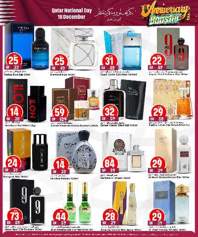 صفحة 8 من كتالوج عروض اليوم الوطني  من ميرزا