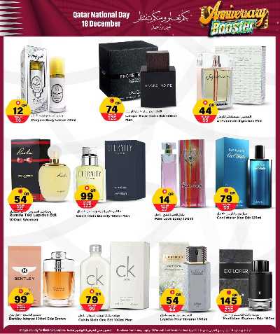 صفحة 9 من كتالوج عروض اليوم الوطني  من ميرزا