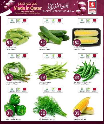 صفحة 2 من كتالوج عرض اليوم الوطني  من سفارى