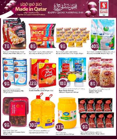 صفحة 4 من كتالوج عرض اليوم الوطني  من سفارى