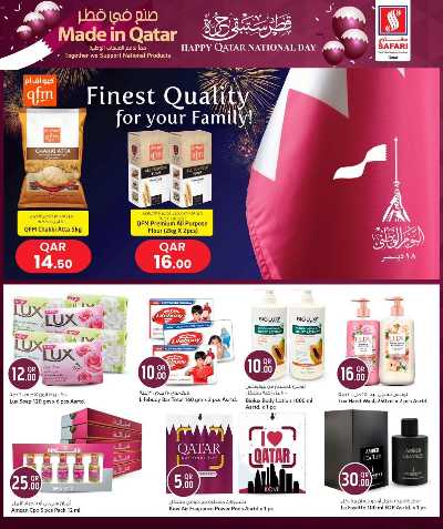 صفحة 5 من كتالوج عرض اليوم الوطني  من سفارى