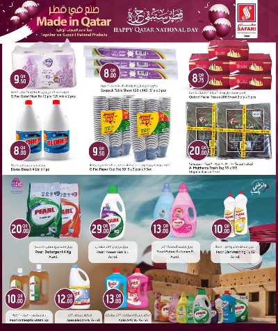 صفحة 6 من كتالوج عرض اليوم الوطني  من سفارى