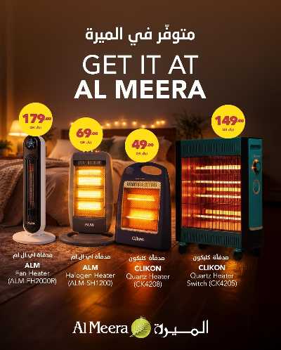 صفحة 2 من كتالوج عروض الشتاء  من الميرة 