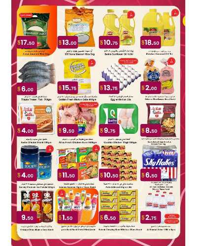 صفحة 2 من كتالوج  عرض اليوم الوطني  من احلي مارت 