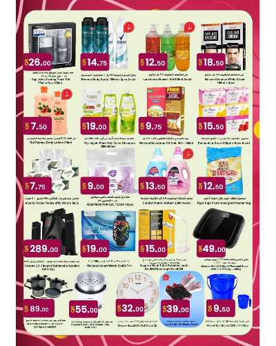 صفحة 3 من كتالوج  عرض اليوم الوطني  من احلي مارت 