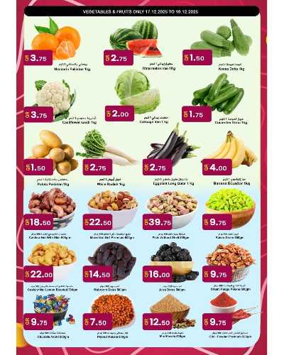 صفحة 4 من كتالوج  عرض اليوم الوطني  من احلي مارت 