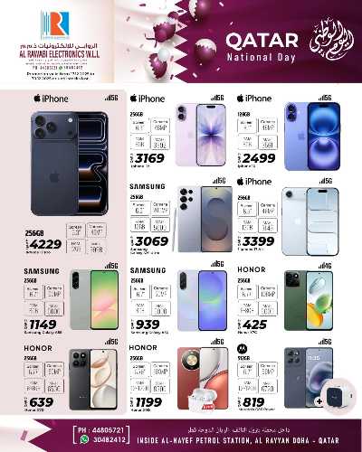 صفحة 1 من كتالوج عروض اليوم الوطني من الروابى للاكترونيات