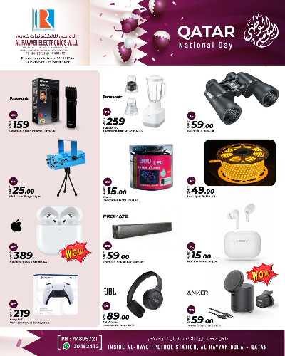 صفحة 2 من كتالوج عروض اليوم الوطني من الروابى للاكترونيات
