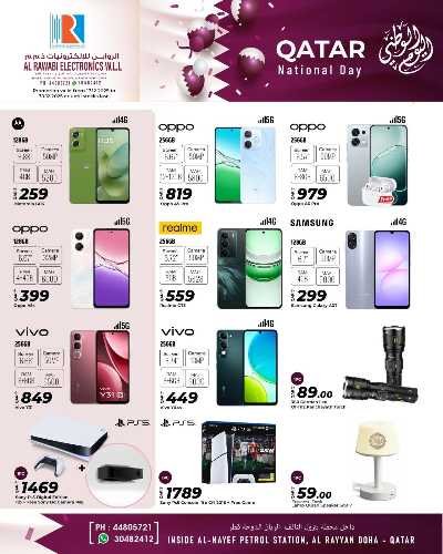 صفحة 3 من كتالوج عروض اليوم الوطني من الروابى للاكترونيات
