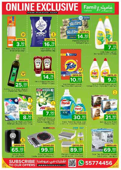 صفحة 2 من كتالوج عروض مركز التموين - حصريا اونلاين