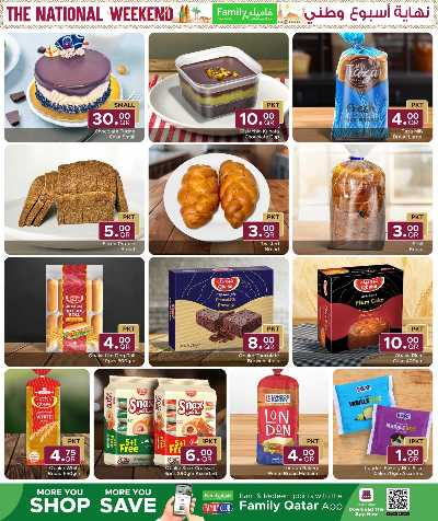 صفحة 4 من كتالوج عروض نهاية الاسبوع من مركز التموين