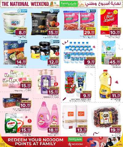 صفحة 6 من كتالوج عروض نهاية الاسبوع من مركز التموين