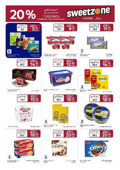 صفحة 13 من كتالوج العروض الاسبوعيه من كارفور