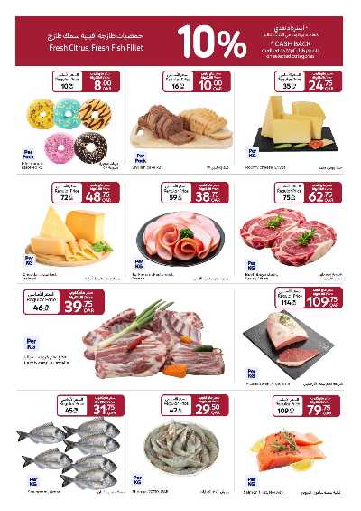 صفحة 2 من كتالوج العروض الاسبوعيه من كارفور