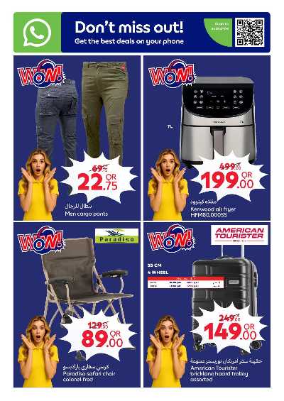 صفحة 22 من كتالوج العروض الاسبوعيه من كارفور