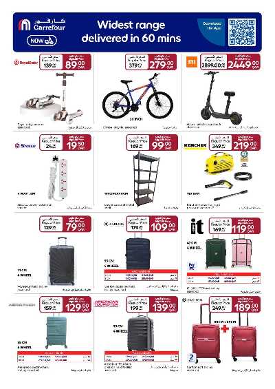 صفحة 25 من كتالوج العروض الاسبوعيه من كارفور