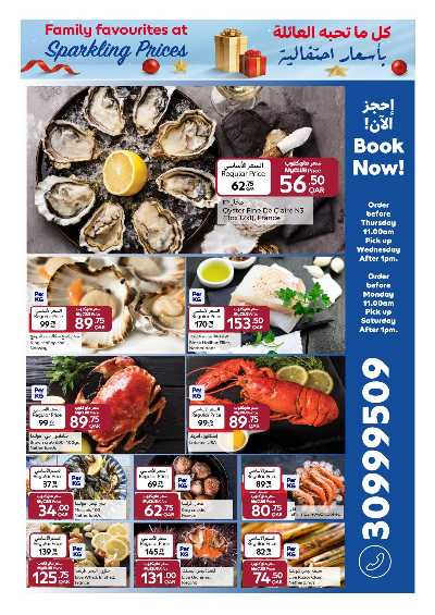 صفحة 4 من كتالوج العروض الاسبوعيه من كارفور