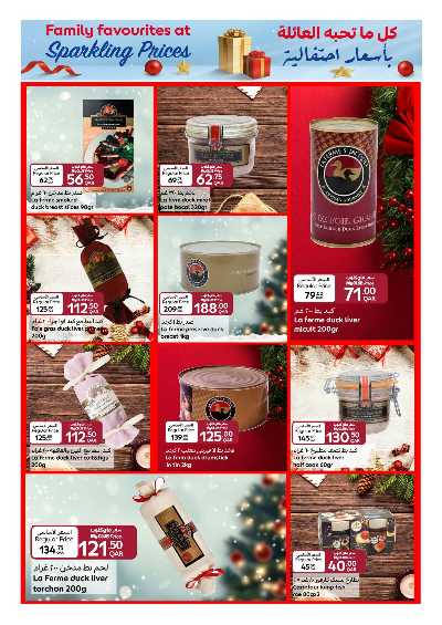 صفحة 7 من كتالوج العروض الاسبوعيه من كارفور
