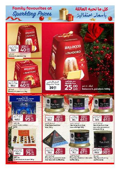 صفحة 8 من كتالوج العروض الاسبوعيه من كارفور