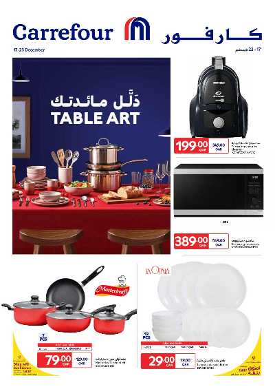 صفحة 1 من كتالوج عروض دلل مائدتك  من كارفور