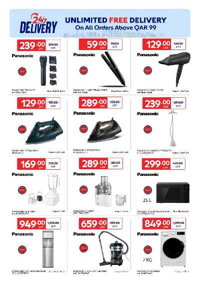 صفحة 10 من كتالوج عروض دلل مائدتك  من كارفور