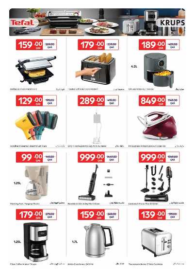 صفحة 11 من كتالوج عروض دلل مائدتك  من كارفور