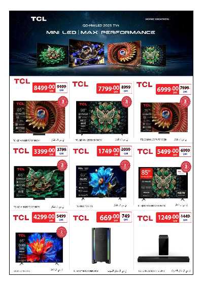 صفحة 16 من كتالوج عروض دلل مائدتك  من كارفور