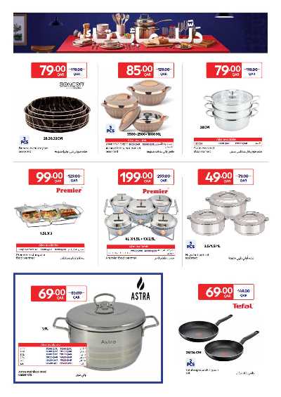 صفحة 4 من كتالوج عروض دلل مائدتك  من كارفور