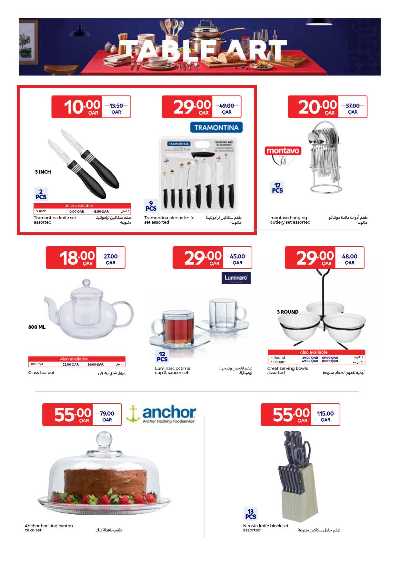 صفحة 7 من كتالوج عروض دلل مائدتك  من كارفور