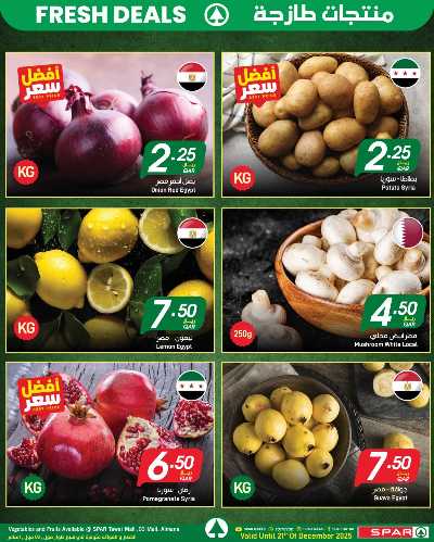 صفحة 1 من كتالوج عروض الطازج من سبار