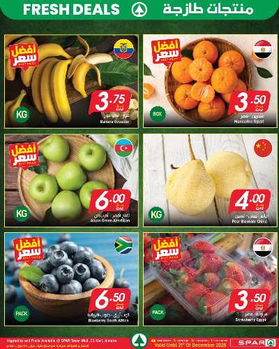 صفحة 2 من كتالوج عروض الطازج من سبار