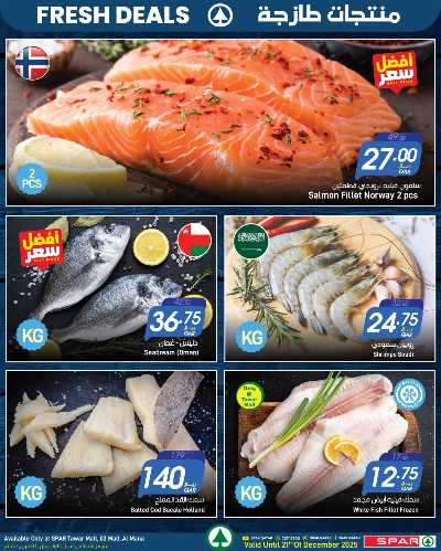 صفحة 3 من كتالوج عروض الطازج من سبار