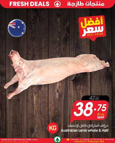 صفحة 4 من كتالوج عروض الطازج من سبار