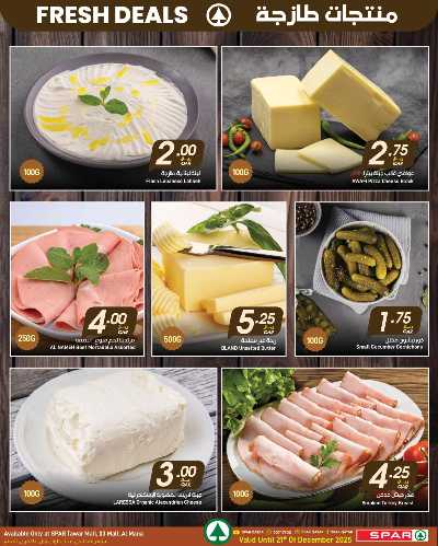 صفحة 8 من كتالوج عروض الطازج من سبار