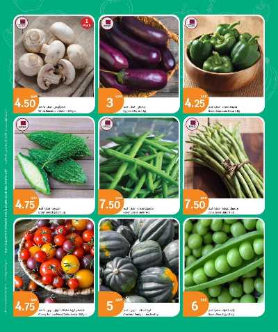 صفحة 2 من كتالوج عروض نهاية الاسبوع سيتى هايبر