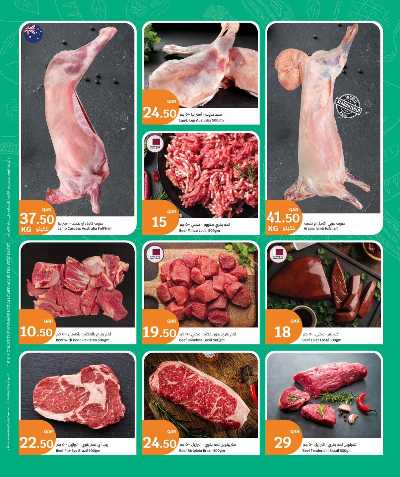 صفحة 3 من كتالوج عروض نهاية الاسبوع سيتى هايبر