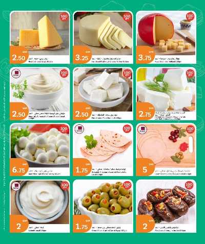 صفحة 5 من كتالوج عروض نهاية الاسبوع سيتى هايبر