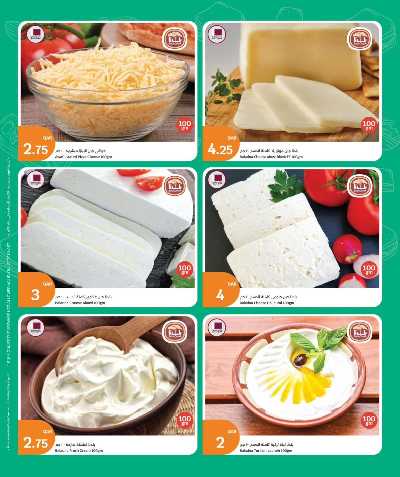 صفحة 6 من كتالوج عروض نهاية الاسبوع سيتى هايبر