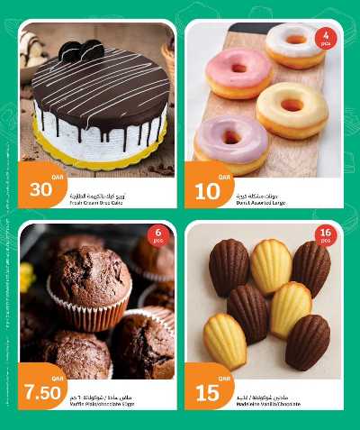 صفحة 7 من كتالوج عروض نهاية الاسبوع سيتى هايبر