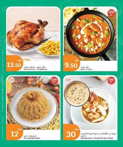 صفحة 8 من كتالوج عروض نهاية الاسبوع سيتى هايبر